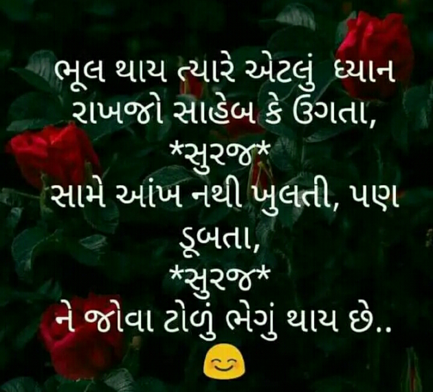 Gujarati Blog by Manish Patel : 111124832