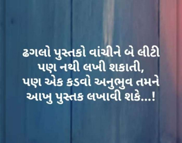 English Quotes by Chirag vachhani : 111124867