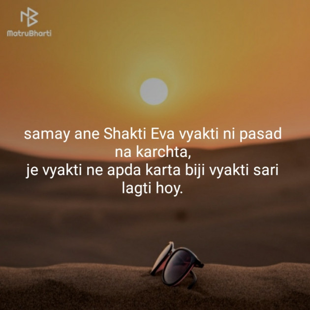 Gujarati Quotes by Ankita V rathod : 111124879