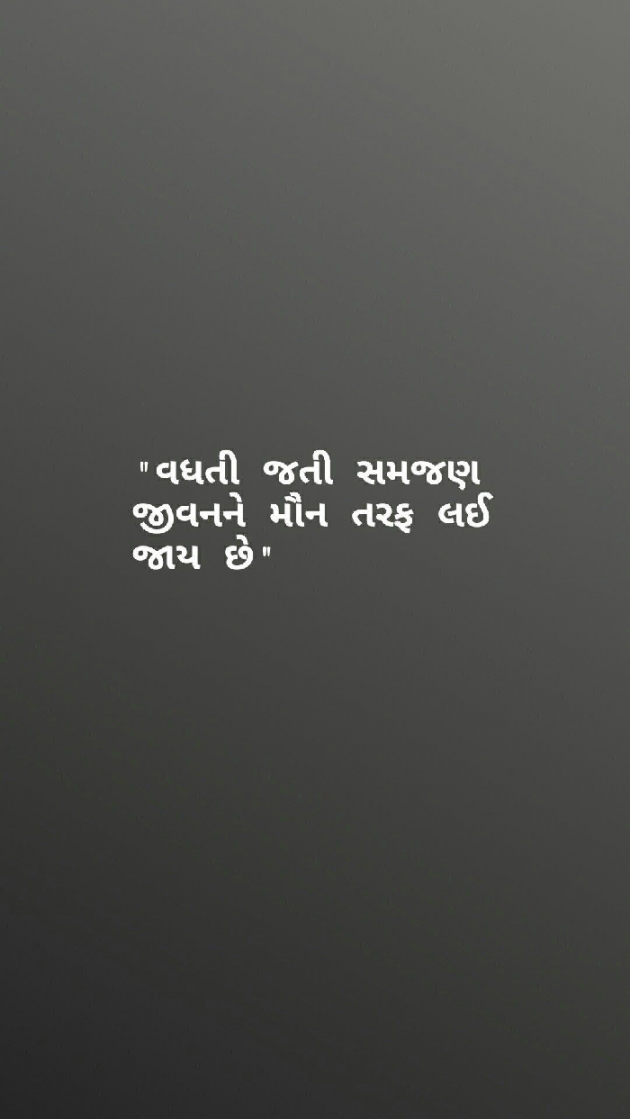 Gujarati Thought by masiha : 111124884
