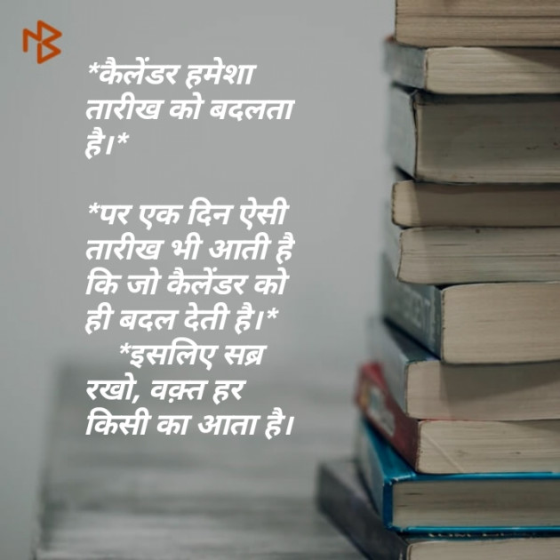 Gujarati Shayri by Hiren Patel : 111124887
