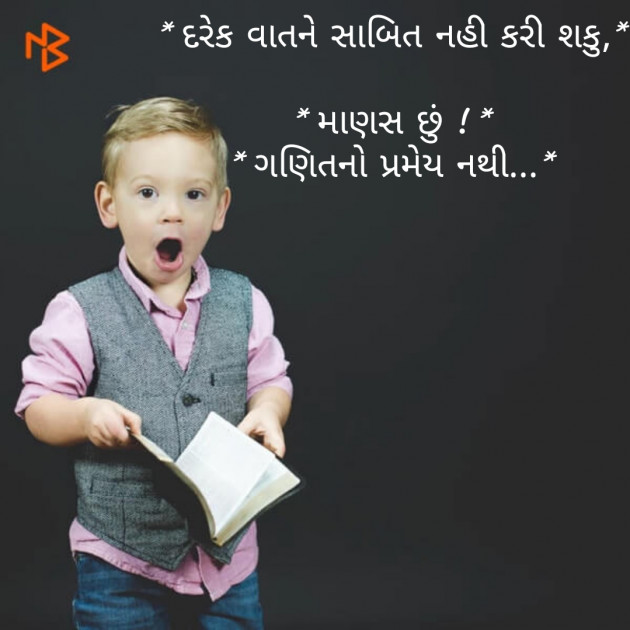 Gujarati Good Night by Arpit Patel : 111124888