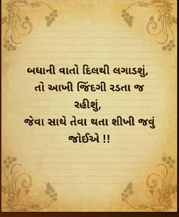 Gujarati Blog by Manish Patel : 111124892