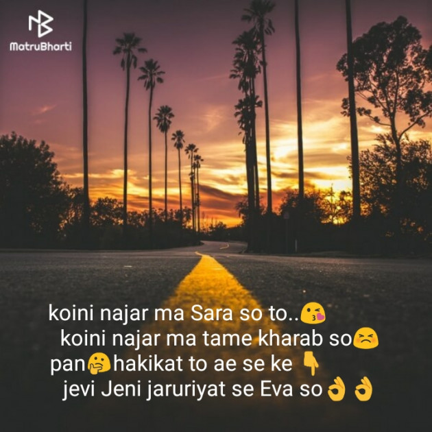 Gujarati Quotes by Ankita V rathod : 111124903