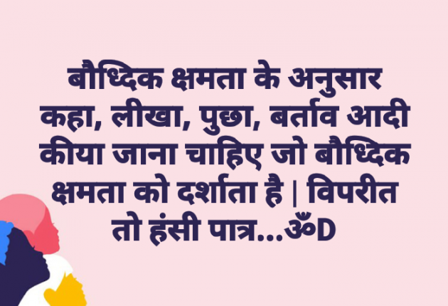 Hindi Quotes by Dhruti Dave : 111124925