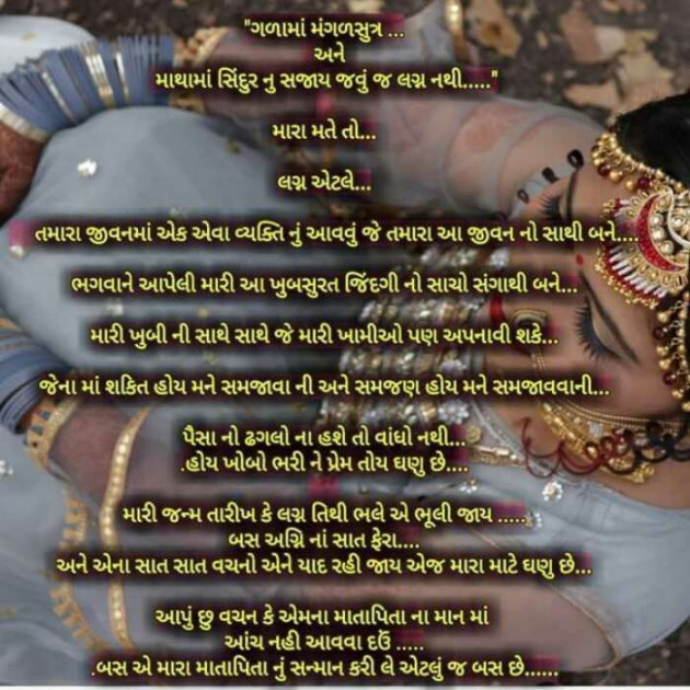 Gujarati Blog by Kavita Gandhi : 111124929