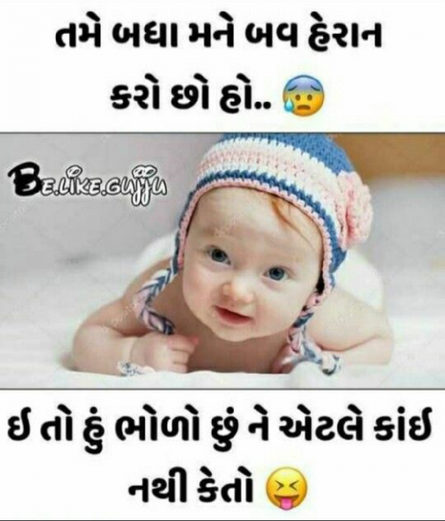 Gujarati Jokes by Ketan : 111124967