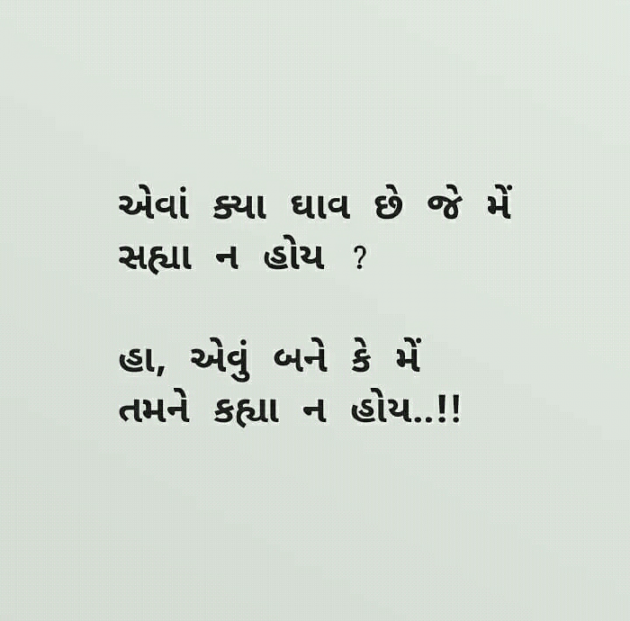 Gujarati Blog by Manish Patel : 111124983