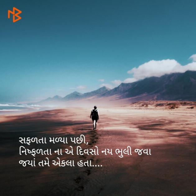 Gujarati Thought by vani : 111124990