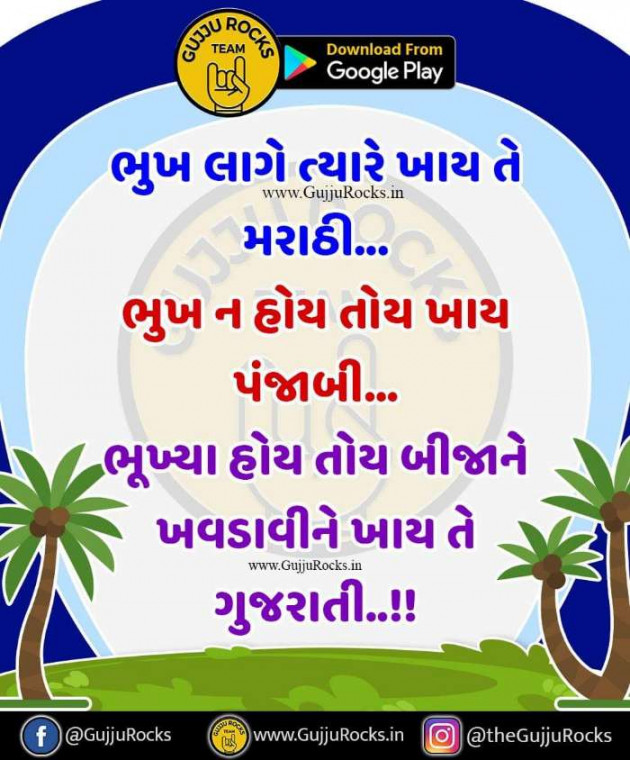 Gujarati Thought by Nayan Patel : 111125000