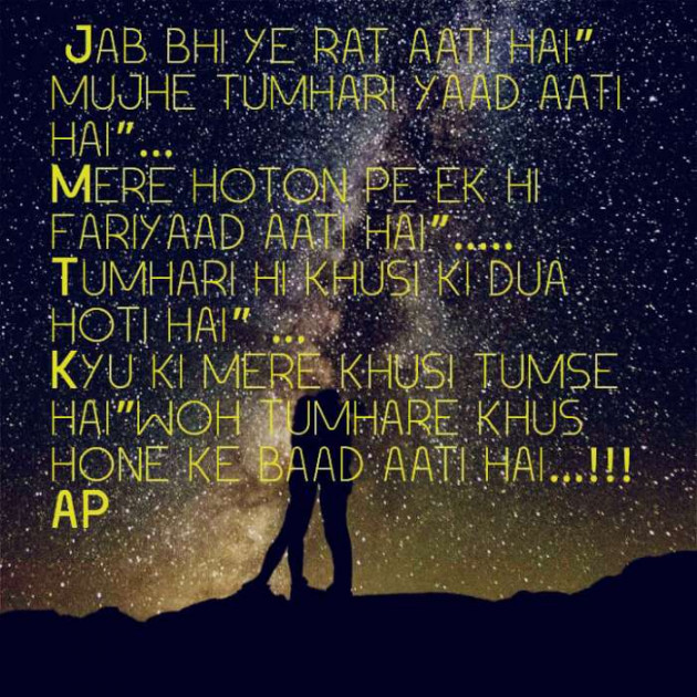 Gujarati Romance by AP ap : 111125002
