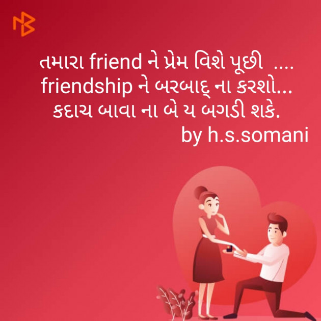 Gujarati Good Night by Hetarth Somani : 111125051