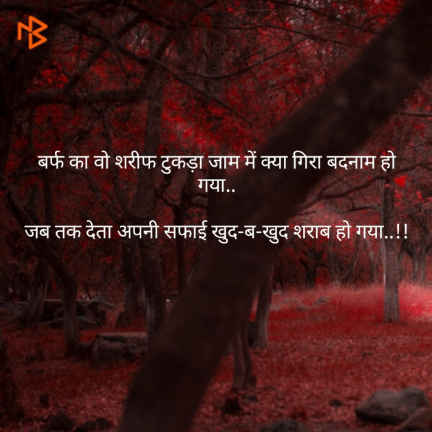 English Shayri by hiren dudharejiya : 111125065