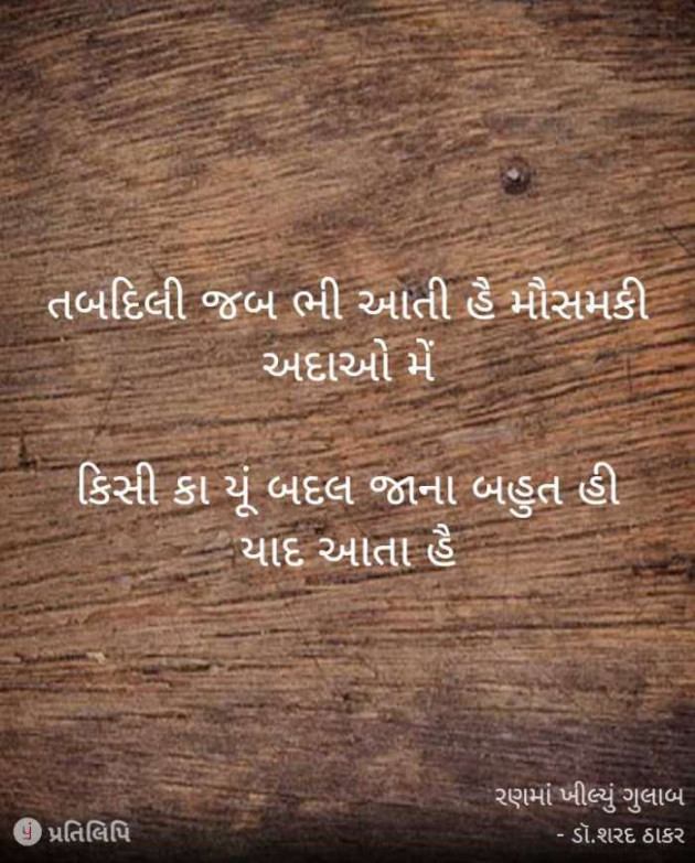 Gujarati Good Night by Bhavin Sagar : 111125083