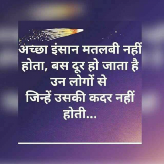 Hindi Quotes by PREM DAS : 111125094