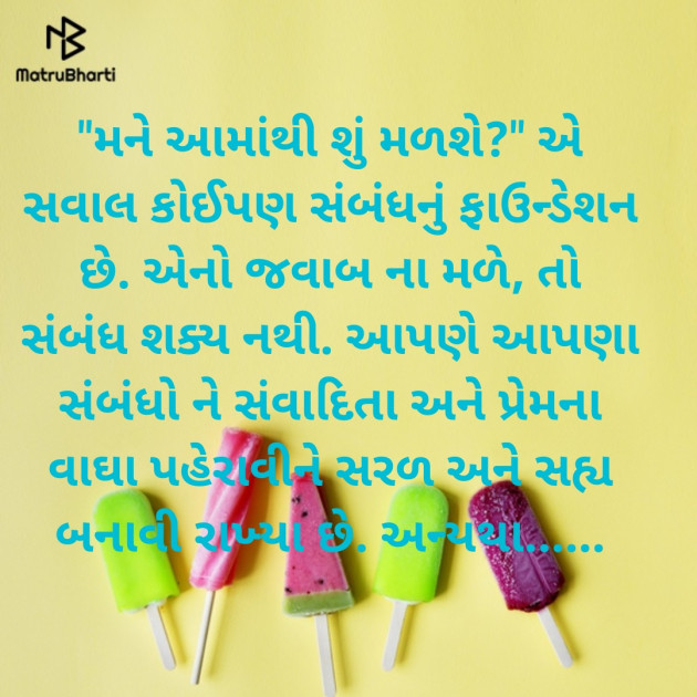 Gujarati Microfiction by Aniruddhsinh Vaghela Vasan Mahadev : 111125096