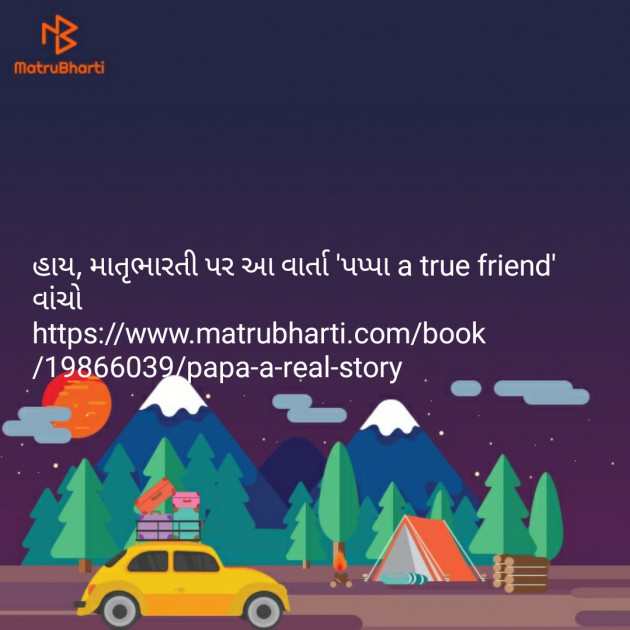 Gujarati Book-Review by pandit oza : 111125103