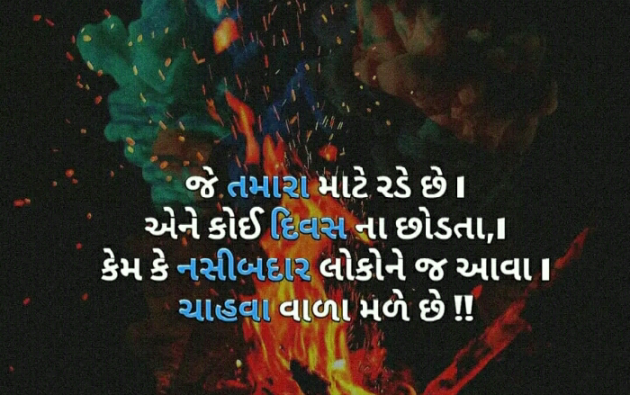 Gujarati Blog by Manish Patel : 111125156