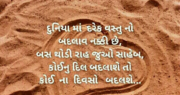 Gujarati Blog by Manish Patel : 111125158