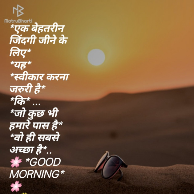 Gujarati Shayri by Hiren Patel : 111125169