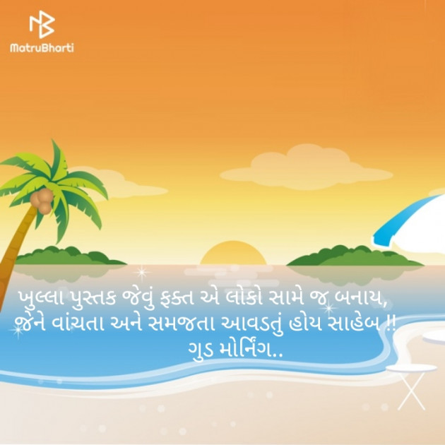 Gujarati Quotes by Harsh Parmar : 111125196