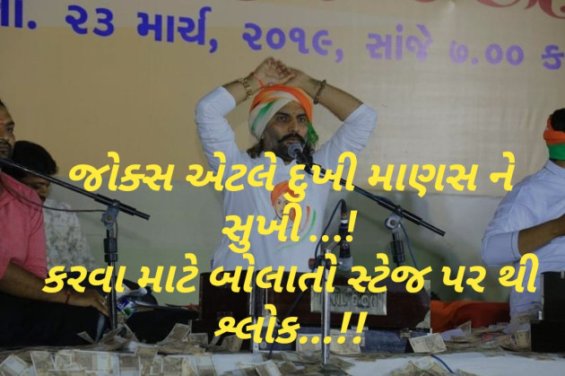 Gujarati Jokes by Shailesh jivani : 111125197