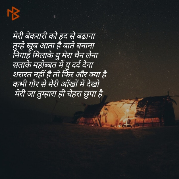 Gujarati Shayri by Vaidehi : 111125200