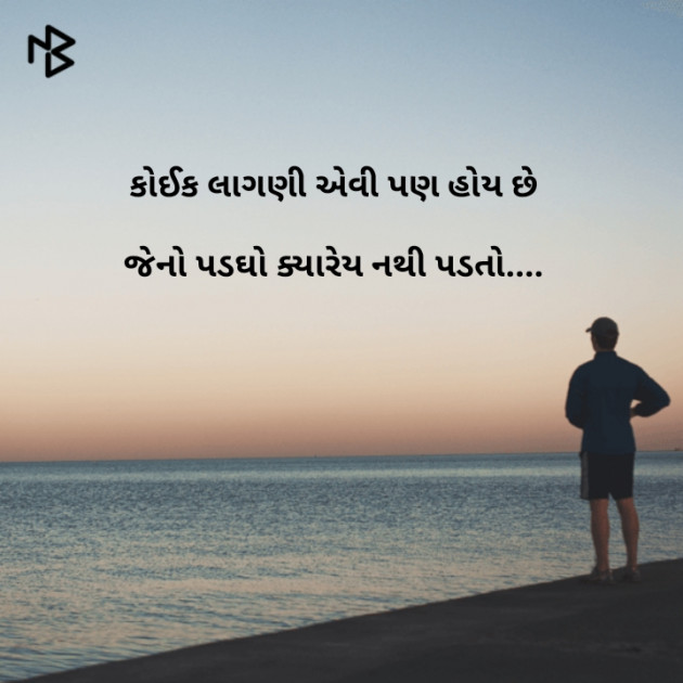 Gujarati Whatsapp-Status by Brijesh Shanischara : 111125216