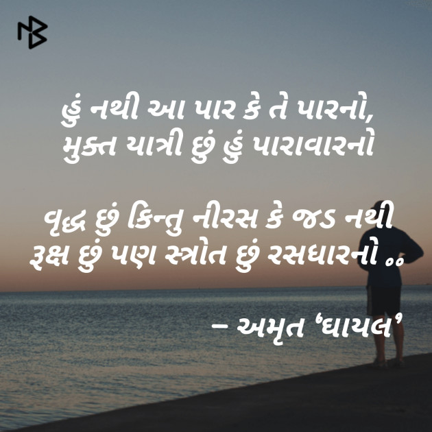 Gujarati Blog by jagrut Patel pij : 111125225