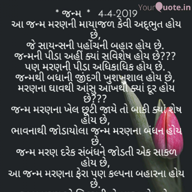 Gujarati Shayri by Bhavna Bhatt : 111125250