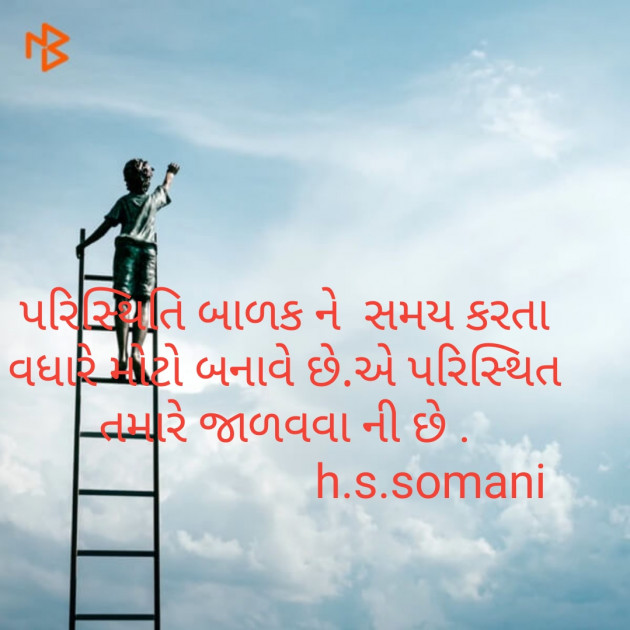 Gujarati Quotes by Hetarth Somani : 111125259