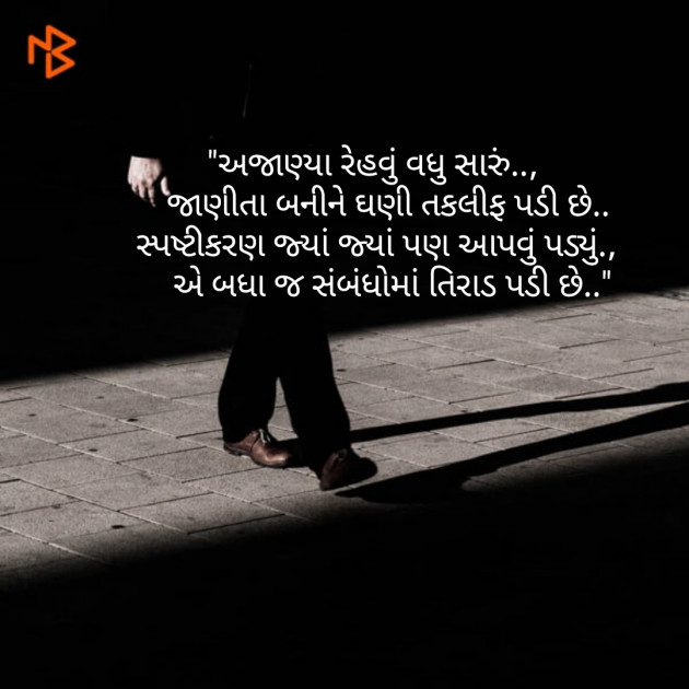 English Thought by Chaitali Kapadia : 111125264