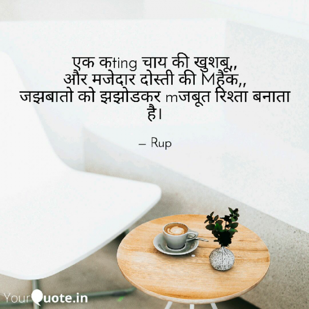 Gujarati Good Morning by Rupal Mehta : 111125267