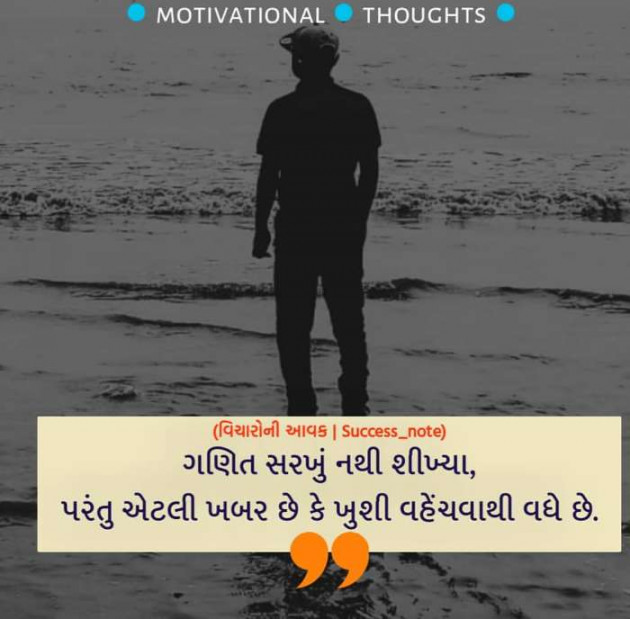 Gujarati Good Morning by Ashish Rana : 111125275