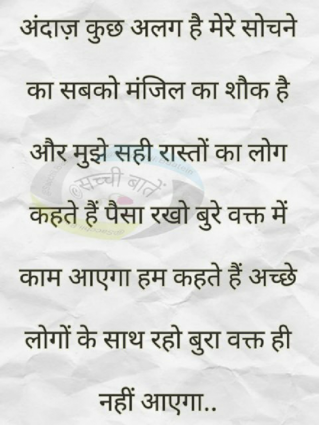 Hindi Quotes by PREM DAS : 111125286