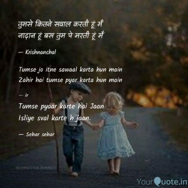 English Thought by Sehar Sehar : 111125290