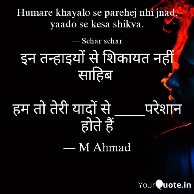 English Thought by Sehar Sehar : 111125292