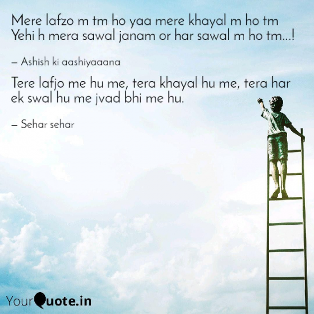 English Thought by Sehar Sehar : 111125293