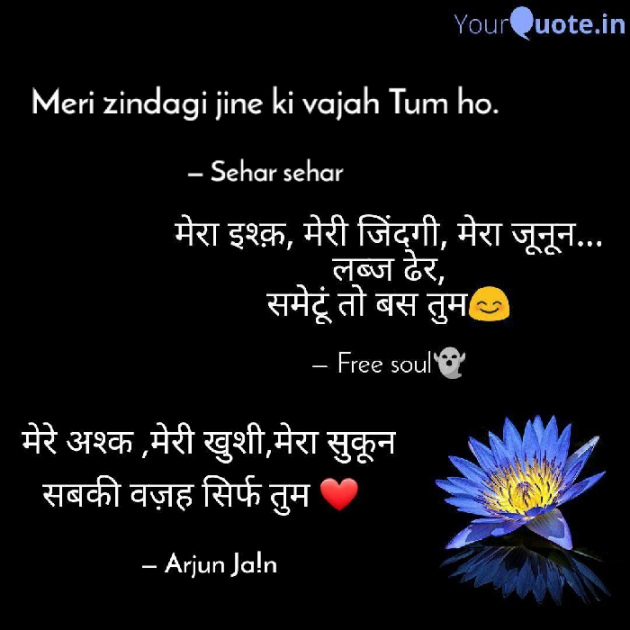 English Thought by Sehar Sehar : 111125295