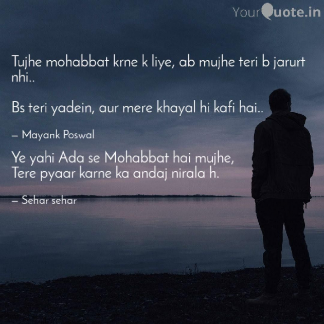 English Thought by Sehar Sehar : 111125297