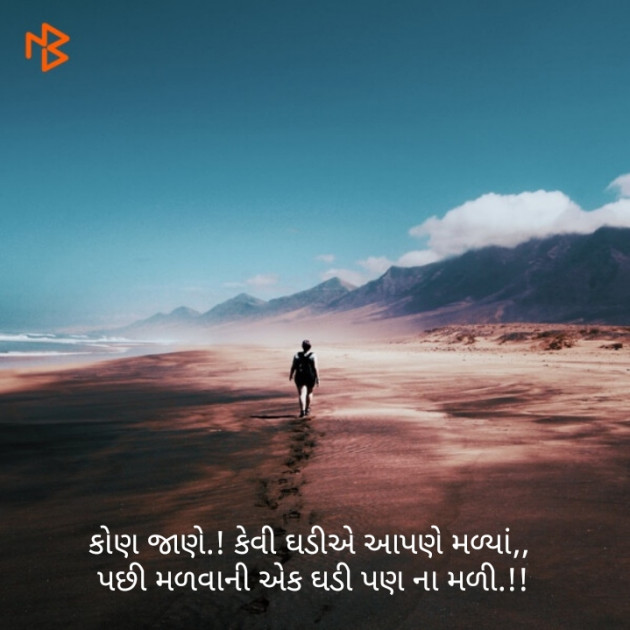 Gujarati Microfiction by V. Parmar : 111125307