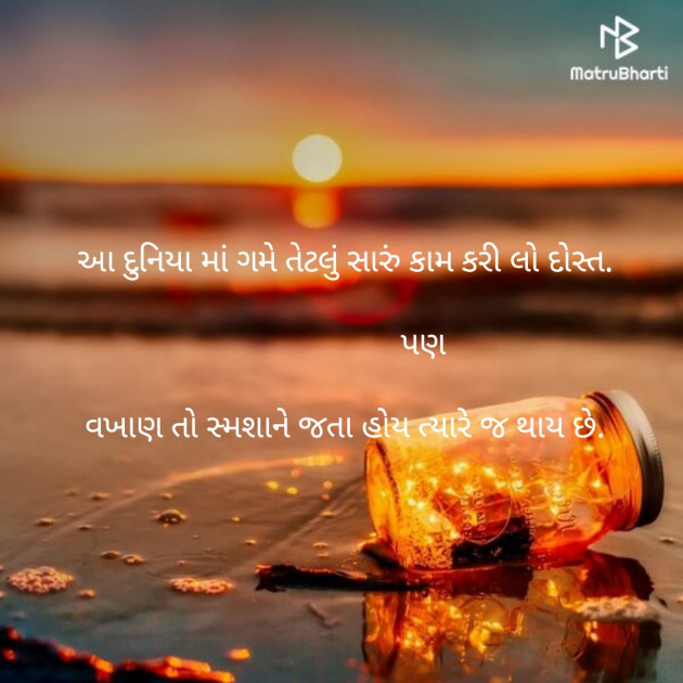 Gujarati Quotes by Rajkotiya Dhaval : 111125313