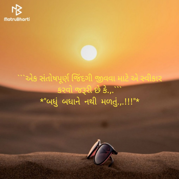 Gujarati Shayri by Rajkotiya Dhaval : 111125322