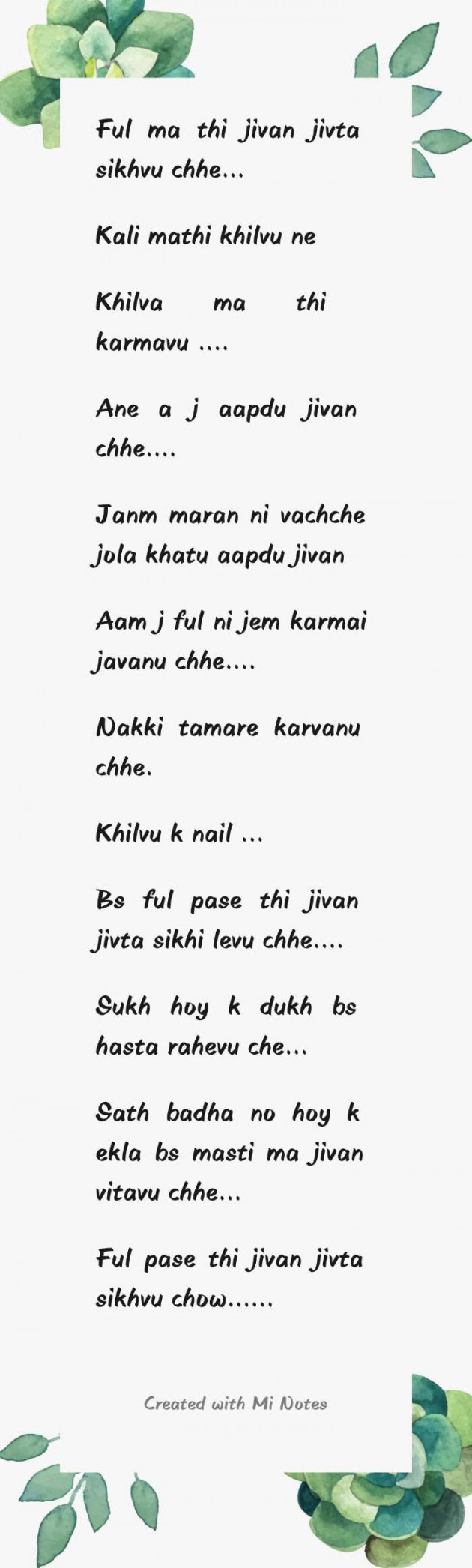 Gujarati Thought by deepika Patel : 111125334