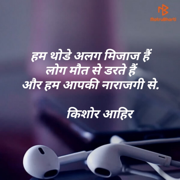 Gujarati Shayri by Kishor Ahir : 111125358