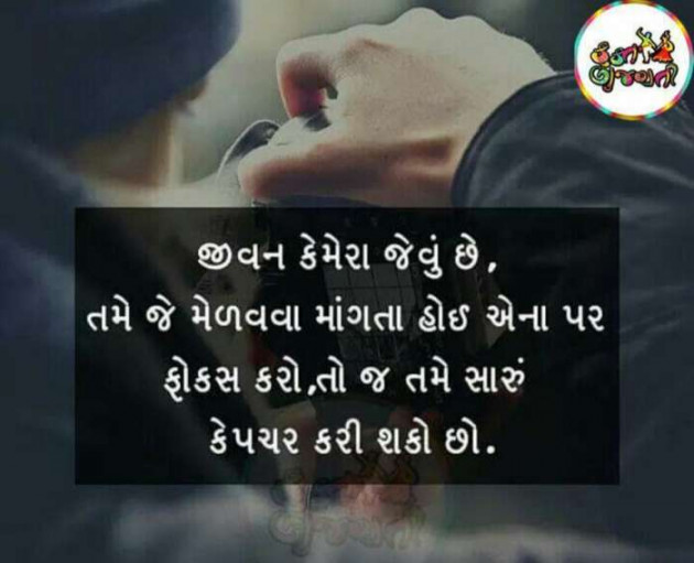 Gujarati Whatsapp-Status by Rizzu patel : 111125372