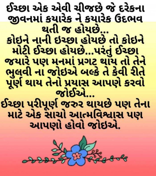 Gujarati Quotes by Harshad Patel : 111125386