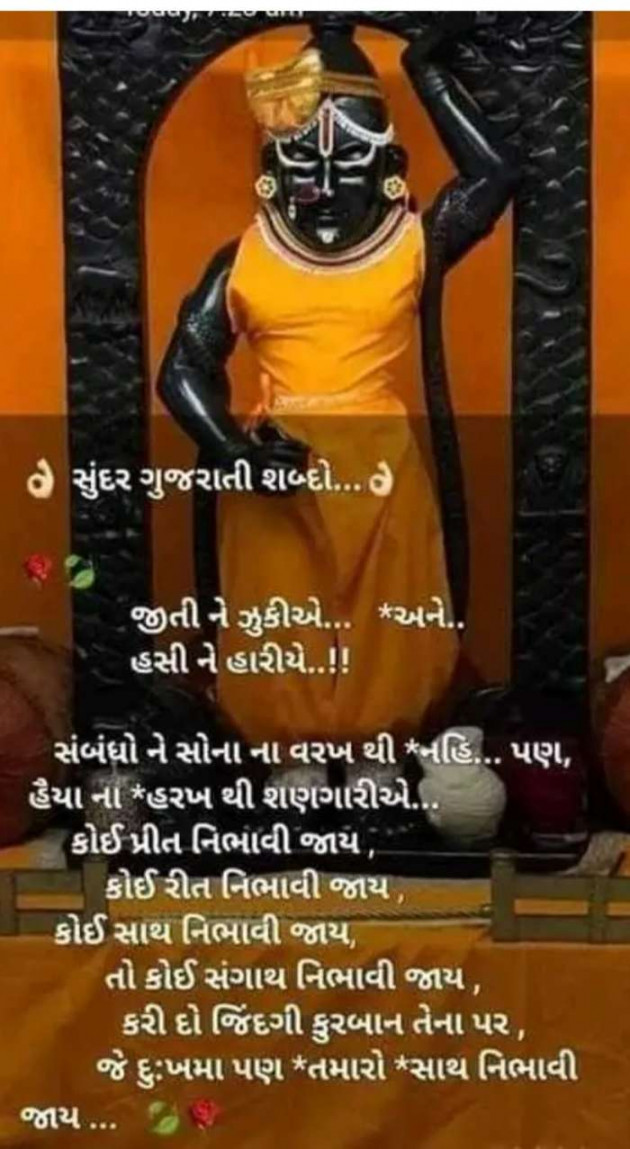 Gujarati Thought by કાળુભાઇ ચૌધરી : 111125407