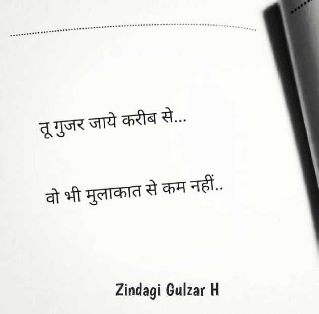 Gujarati Shayri by Kírít Døshî : 111125414