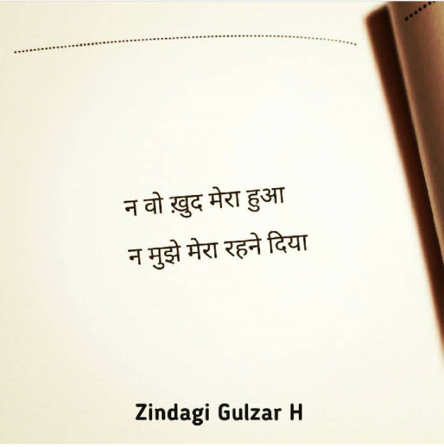 Gujarati Shayri by Kírít Døshî : 111125417